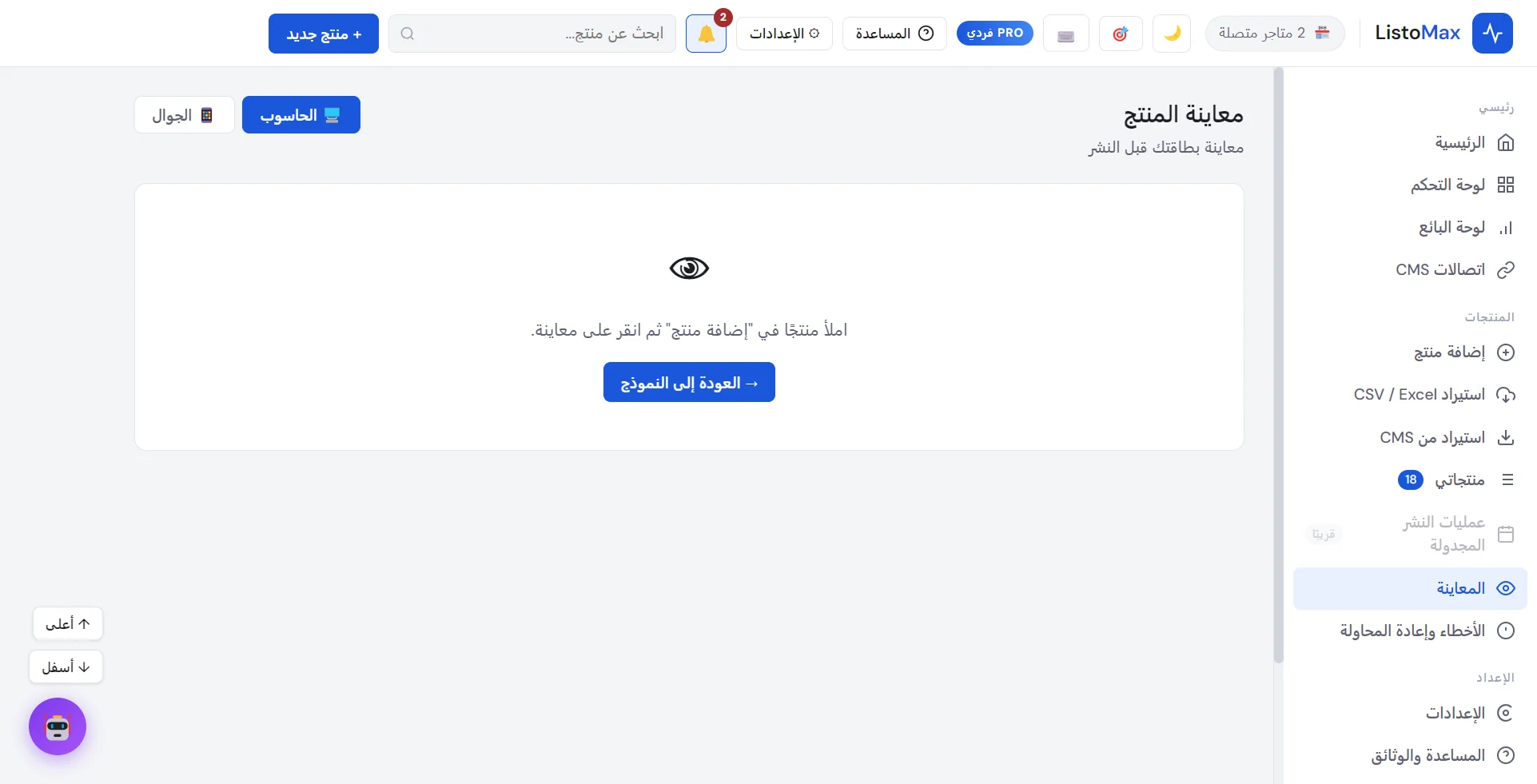 شاشة معاينة البطاقة