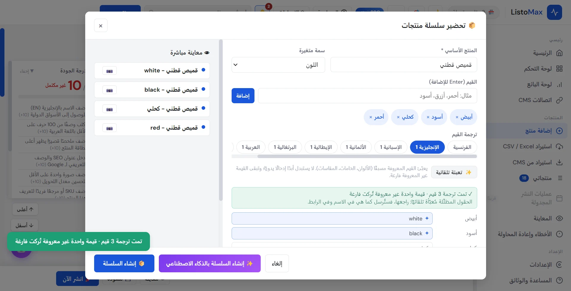 ترجمات معبّأة تلقائيًا