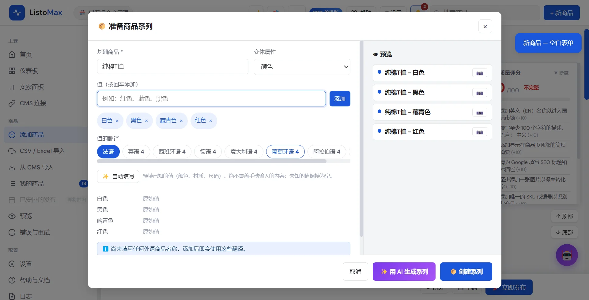 已添加到系列的值