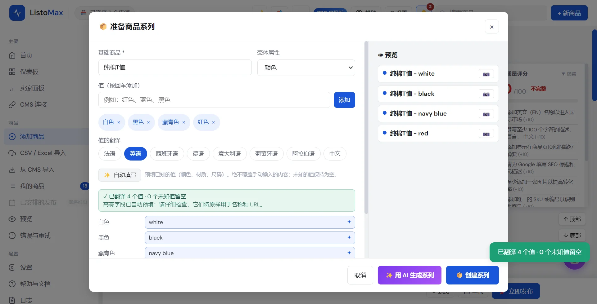 自动填写的翻译